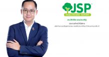 บมจ.โรงงานเภสัชอุตสาหกรรม เจเอสพี (ประเทศไทย) (JP) เตรียมขายหุ้น IPO ในตลาด mai ไม่เกิน 115 ล้านหุ้น หลัง ก.ล.ต.นับ 1 ไฟลิ่ง