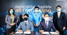 สนับสนุนขยายองค์ความรู้โค้ดดิ้งสู่ทุกภาคส่วน