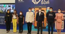 NT มอบซิม my และระบบ Cloud PBX สนับสนุนโครงการ ‘อว.พารอด