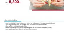 รพ.นวเวช จัดแพ็กเกจ “เปลี่ยนสายให้อาหารทางหน้าท้อง” ราคา 5,300 บาท วันนี้ – 15 ต.ค. นี้