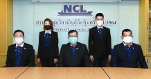 ผถห.NCL อนุมัติผ่านทุกวาระ