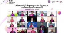 GUNKUL เซ็น MOU กว่า 20 หน่วยงาน พัฒนาย่านนวัตกรรมอารีย์