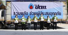 กลุ่ม ปตท. ส่งมอบถุงยังชีพ เร่งบรรเทาความเดือดร้อนแก่ประชาชน จ.ลพบุรี