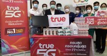 ทรู เคียงคู่โรงพยาบาลลาดหลุมแก้ว มอบอุปกรณ์สื่อสาร ทรู เคียงคู่โรงพยาบาลลาดหลุมแก้ว มอบอุปกรณ์สื่อสาร
