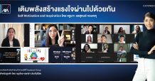 กรุงไทย-แอกซ่า ประกันชีวิต จัดกิจกรรม “เติมพลัง สร้างแรงใจ ผ่านไปด้วยกัน