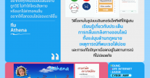 ฟังเสียง “เยาวรุ่น” กับวัฒนธรรมออนไลน์ใหม่ที่พวกเขาต้องการผ่านโปรเจกต์ของเด็กค่าย YSLC ซีซั่น 3