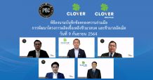 ‘CV’ คว้างานโรงไฟฟ้าชุมชน XX 3 โครงการ กำลังผลิตรวมกว่า 19.8XX ล้านบาทเมกะวัตต์
