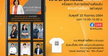 Thai PBS เปิดตัว VIPA บุกตลาดวีดีโอสตรีมมิ่งไทย ดูฟรีไม่มีโฆษณา