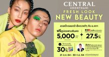 สาวกบิวตี้ ฟินเว่อร์ ฉลองครบ 1 ปี บิวตี้ แกเลอรี ห้างเซ็นทรัล อุดรธานี จัดโปรฯ สุดปัง Central Udonthani Fresh Look New Beauty พร้อมสิทธิพิเศษดูดวงกับ อ.คฑา