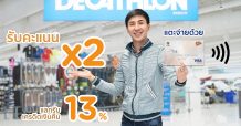 เคทีซีชวนสมาชิกออกกำลังกายต่อเนื่อง พร้อมช้อปรับคะแนน X2 กับบัตรเครดิตเคทีซี วีซ่า