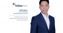 ‘KTBSTMR’ เตรียมเปิดจองซื้อหน่วยทรัสต์ 19 – 29 ต.ค.นี้ ประมาณการผลตอบแทนปีแรก 7.02%