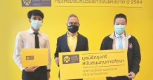 มูลนิธิกรุงศรีมอบทุนการศึกษาแก่เยาวชนจากสถานสงเคราะห์เด็กชายบ้านมหาเมฆ
