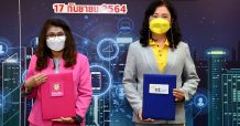 ธนาคารออมสิน จับมือ NT ร่วมพัฒนาสังคม ชุมชน ผ่านโครงการ CSR พร้อมนำชุมชนเข้าสู่เศรษฐกิจดิจิทัลของประเทศให้กับชุมชน
