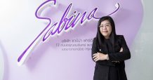 SABINA รับกระแสเปิดเมือง ปลื้มยอดขายหลังคลายล็อคดาวน์ฟื้นเร็ว ดันผลประกอบการไตรมาส 3 ปีนี้ดีกว่าที่คาด
