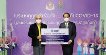 ปตท. มอบเครื่องออกซิเจน ไฮ โฟลว์ แก่มูลนิธิ รพ.พระมงกุฎฯ สู้ภัยโควิด-19