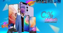 กรุงศรีเฟิร์สช้อยส์ จัด ‘0% ดีลฟ้าผ่า’ ผ่อนสินค้าไอทีแบรนด์ดัง 0% นานสูงสุด 24 เดือน