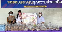 KTC Journey” จัดกิจกรรม “เรากินหมด..พี่กินอิ่ม” มอบอาหารเติมพลังบุคลากรทางการแพทย์