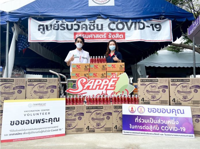 SAPPE _มอบผลิตภัณฑ์รูบี้