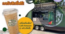 เอสซีฯ รู้ใจจับมือ 3 แบรนด์ดัง เสิร์ฟลูกค้าถึงบ้าน ผ่านกิจกรรม “Happiness on delivery สุขสั่งได้”