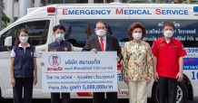 SGP มอบรถพยาบาลฉุกเฉินเพิ่มโอกาสรอดชีวิตผู้ป่วย