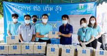 “สโตนเฮ้นจ์ อินเตอร์” จัดตั้งโครงการ “ต่อ เติม สุข บ้านเรา”ส่งมอบ STI CARE BOX จำนวน 3,000 กล่อง แทนความห่วงใยสู่ชุมชนรอบข้าง