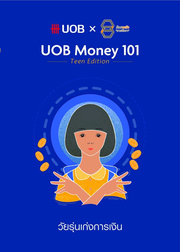 Cover-Momey-Class_X_UOB_Final_AW