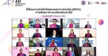 พฤกษา และ รพ.วิมุต ผนึก สำนักงานนวัตกรรมแห่งชาติ พร้อมองค์กรพันธมิตรรวม 18 แห่ง