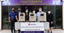 กลุ่มบริษัทยูนิไทย มอบเครื่องผลิตออกซิเจนให้กับกรมการแพทย์ กระทรวงสาธารณสุข