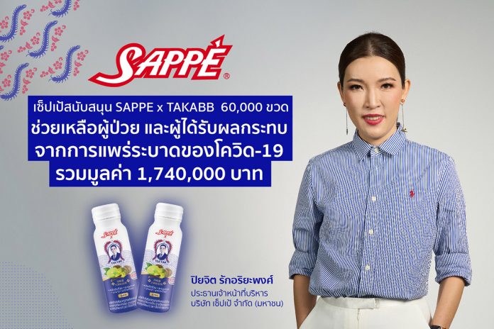 takabb-donation1
