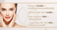 เดอะไนน์ เซ็นเตอร์ ติวานนท์ เอาใจสายบิวตี้ต้อนรับ Yugen Clinic (ยูเกน คลินิก )