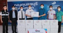 กลุ่มจีพีเอสซี จับมือ ส.อ.ท. มอบกล่องห่วงใย ดูแลผู้ป่วยโควิด-19 จ.ระยอง-จ.ชลบุรี
