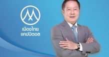 MTC คุณภาพเยี่ยม! ติดโผดัชนี FTSE4Good ปีที่ 2 ครองเรทติ้งระดับ “A” จาก MSCI ESG Rating ต่อเนื่อง ตอกย้ำเป็นองค์กรยั่งยืน น่าเชื่อถือตามมาตรฐานระดับสากล