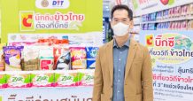 บิ๊กซี สนันสนุนเกษตรกรไทย ผนึกแบรนด์ข้าวถุง-กระทรวงพาณิชย์ ร่วมลดค่าครองชีพ จัดแคมเปญ “นึกถึงข้าวไทย ต้องที่บิ๊กซี ปี 2564” ต่อเนื่องปีที่ 13 พร้อมลุ้นทริปเที่ยว “บิ๊กซีเที่ยววิถีข้าวไทย ครั้งที่ 3” 3 วัน 2 คืน