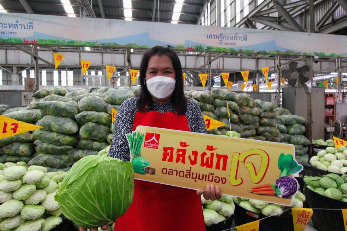 ตลาดสี่มุมเมือง