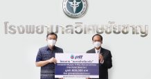 ปตท. มอบเครื่องรับสัญญาณภาพเอกซเรย์ แก่ จ.อ่างทอง สู้ภัยโควิด-19