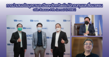 CPANEL ผนึก APM FSS โรดโชว์ให้ข้อมูลนักลงทุนและสื่อมวลชน ผ่านระบบออนไลน์