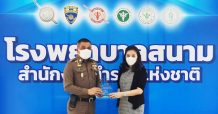 บีจีซี รับมอบโล่ประกาศเกียรติคุณสนับสนุน รพ.สนามสำนักงานตำรวจแห่งชาติ