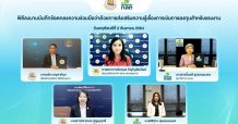 กระทรวงแรงงาน จับมือ ก.ล.ต. มุ่งส่งเสริมให้กับกลุ่มแรงงานมีทักษะและความรู้ด้านบริหารเงิน ต่อยอดลงทุน