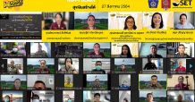 ตลาดหลักทรัพย์ฯ ร่วมกับ ชมรมแม่บ้านตำรวจภูธรภาค 2 ส่งเสริมความรู้ด้านการเงิน