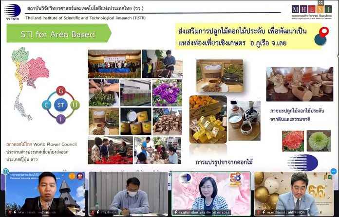 เสวนา 2