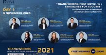 “PEOPLESCAPE” ระดมทัพ 21 กูรูแนวหน้าของไทยมาร่วมงาน Free Webinar ผ่ากลยุทธ์ปรับตัววงการอสังหาฯ Transforming Real Estate Thailand Forum 2021