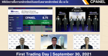 CPANEL เทรด mai วันแรก ราคาเปิดตลาด 8.70 บาท บวก 45%