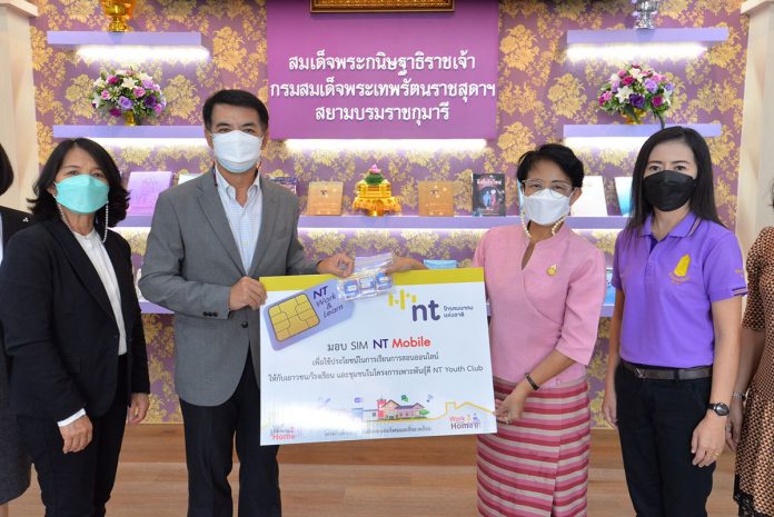 (1)มอบSIMโครงการNT YOUTH CLUB