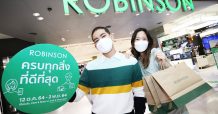ตอกย้ำความสำเร็จ “Robinson Bring You The Best ครบทุกสิ่งที่ดีที่สุด”