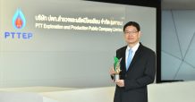 ปตท.สผ. คว้ารางวัลในเวทีระดับสากล Communitas Award 2021