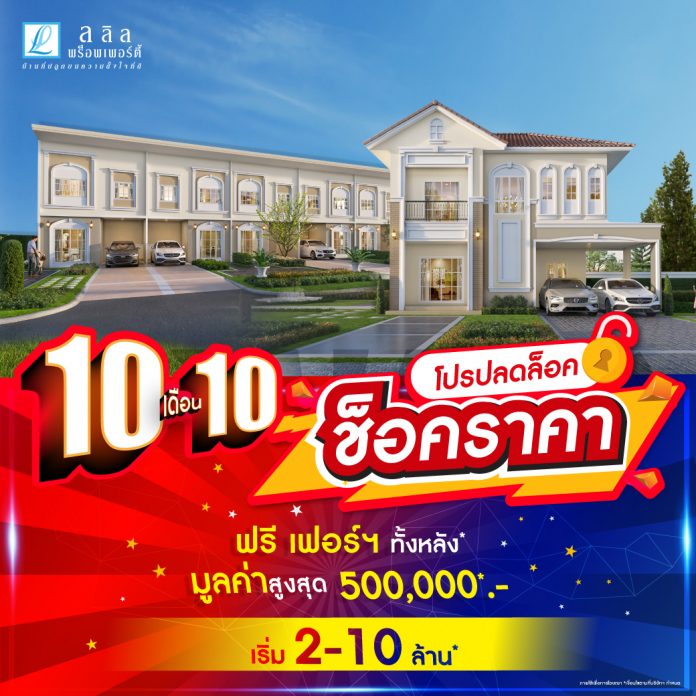 Ad-10-เดือน-10-0964-final-1