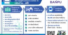 รถตุ๊กตุ๊กไฟฟ้า “มูฟมี” ส่งผู้หายป่วยโควิด-19 กลับบ้านฟรี!