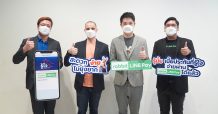 รู้ใจ จับมือ Rabbit LINE Pay เพื่อให้การจ่ายเบี้ยประกันภัย สะดวก ง่าย และปลอดภัยไร้กังวล