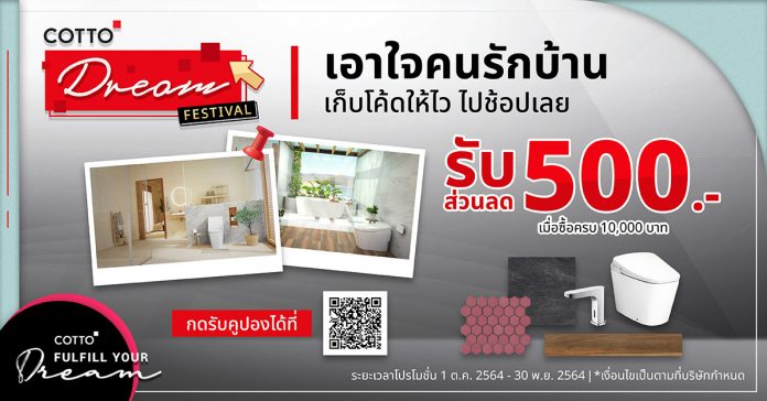cotto_ads_promotion_1200x628