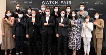 ห้างเซ็นทรัล ผนึกนาฬิกากว่า 100 แบรนด์ดังทั่วโลก จัดมหกรรมนาฬิการะดับเวิลด์คลาสสุดยิ่งใหญ่ “Central International Watch Fair 2021”